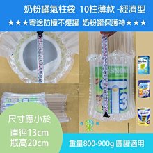 氣柱袋卷材70 80 90CM快遞防震氣泡膜氣泡袋緩沖充氣包裝氣泡柱卷~特價 歷史價格詳細信息