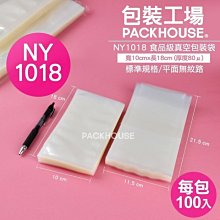 【包裝工場】9 x 15 cm 鋁箔平面夾鏈袋，茶葉袋.咖啡袋.鋁箔袋.真空袋.調理包.料理包裝袋.高湯袋.雞湯袋 歷史價格詳細信息