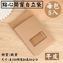 牛年紙卡 福字紙卡 新年紙卡 牛年佈置 【現貨】 歷史價格詳細信息