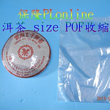 【保隆PLonline】PE夾鏈袋 6號, 7號, 8號 各3包+12號*1包+9號*1包 (每包100個) 歷史價格詳細信息