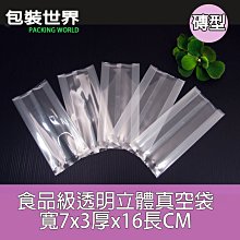 食物真空袋 真空袋 乾糧收納袋 密封保鮮袋 調理包真空 紋路袋 密封保鮮袋 VPM300FB(真空食品袋 蔬果保鮮袋) 歷史價格詳細信息