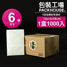 【包裝工場】9 x 15 cm 鋁箔平面夾鏈袋，茶葉袋.咖啡袋.鋁箔袋.真空袋.調理包.料理包裝袋.高湯袋.雞湯袋 歷史價格詳細信息