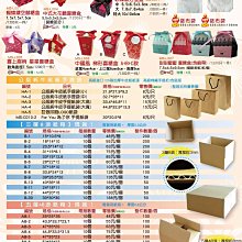 手提愛心紙袋/紙繩/4K/10個/包 歷史價格詳細信息