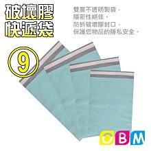 OBM 99063 絕地菁英渡假島 益智拼裝積木【積木共和國】台灣現貨 檢驗合格(袋裝不附盒) 歷史價格詳細信息