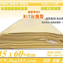 破壞袋【小麥購物】24H出貨台灣現貨【C263】包材 寄件 包貨袋 送貨袋 袋子 黏貼袋 取貨袋 耗材 快遞袋 超商 袋 歷史價格詳細信息