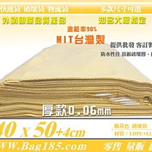 包裝購 ＞400張~95折免運 破壞袋 快遞袋【E159B 鵝黄色 寬35 X 長50 +4cm 寬膠版】寄件袋 歷史價格詳細信息