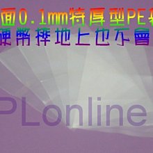 【保隆PLonline】PE夾鏈袋 6號, 7號, 8號 各3包+12號*1包+9號*1包 (每包100個) 歷史價格詳細信息