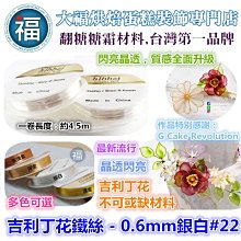 銀白雪花 - 2入 白色防水燙金刺青紋身貼紙 歷史價格詳細信息