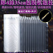 氣柱袋卷材70 80 90CM快遞防震氣泡膜氣泡袋緩沖充氣包裝氣泡柱卷~特價 歷史價格詳細信息