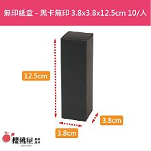 ~櫻桃屋~ 3*3*7cm 牛皮紙盒 精油瓶/乳液/護唇膏 牛皮包裝盒 批發價10入45元 歷史價格詳細信息