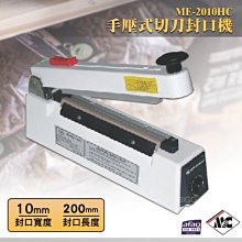 切割封口機20CM商用全自動小型包裝機茶葉專用封膜機器熱鋁箔塑料袋家用熱縮膜包裝袋食品薄膜手壓式手動密封淺語微微笑 歷史價格詳細信息