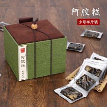 阿膠糕盒子塑料盒阿膠包裝盒阿膠空盒子阿膠手提袋阿膠糕專用盒 歷史價格詳細信息