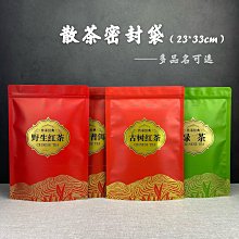 [sunlingt]#爆款#茶葉包裝袋5-10克通用純鋁箔小泡袋紅茶大紅袍一次性純色小包袋子 歷史價格詳細信息
