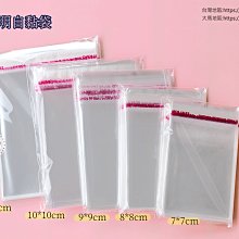 自黏袋_懷舊聖誕派對9x9cm_約100入_4-180909-27◎餅乾.西點.包裝袋.聖誕節.聖誕快樂 歷史價格詳細信息