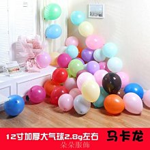 【婚禮氣球】派對佈置 告白氣球 生日氣球 氣球拱門 歷史價格詳細信息