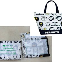 Snoopy全新手提袋/水餃包 歷史價格詳細信息