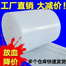 氣泡膜支架 加強款氣泡棉架子氣泡支架 氣泡膜架子珍珠棉架氣泡棉【台灣公司免稅開發票】 歷史價格詳細信息