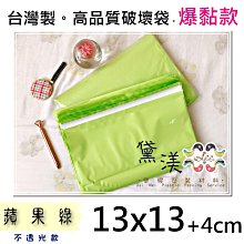 蘋果綠色琉璃切面扁珠手創飾品配件，4.2mm（10顆） 歷史價格詳細信息