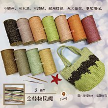 3mm圓繩 彩色 吊繩 尼龍吊繩 手機掛繩 手機吊繩 房丟繩 防掉繩 尼龍掛繩 手繩 可掛 手電筒 吊飾 隨身碟 歷史價格詳細信息