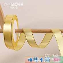 緞帶 絲帶蝴蝶結 彩帶 包裝袋 2.5cm雙色跳線帶鮮花禮盒禮品包裝 服裝裝飾帶DIY輔料婚慶裝飾 歷史價格詳細信息