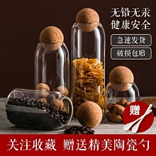 軟木塞玻璃罐【小麥購物】24H出貨台灣現貨【D029】收納罐 旅行罐 精油瓶 透明小罐子 儲藏罐 軟木塞 小瓶子 歷史價格詳細信息