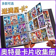 奧特曼卡片收集冊收藏冊燙金硬殼活頁九宮格大卡冊豪華集卡冊空冊,特價新店促銷 價格比較,價格查詢,歷史價格詳細信息