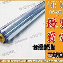 塑膠布 塑膠膜 裝修防塵膜 防水塑膠布 施工防護膜 防疫塑膠布B-PC34+(大棚塑膠膜 大棚膜 大棚農膜) 歷史價格詳細信息