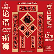 2024新年醒獅飾品毛絨胸新款可愛卡通民族風徽章圍巾帽子別女~告白氣球 歷史價格詳細信息