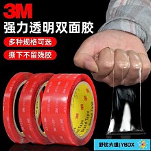 雙面納米膠 吹泡泡膠 空氣捏捏樂 強力膠帶 防水膠帶 透明萬用貼 DIY【久大文具】1404 歷史價格詳細信息