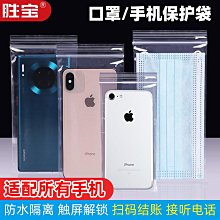 手機防水袋 SD-102 適用於6.8吋 歷史價格詳細信息