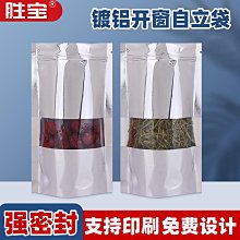 鋁箔開窗自立袋自封袋雜糧自立袋密封袋香菇干果包裝袋花茶袋定製~悠然百貨 價格比較,價格查詢,歷史價格詳細信息