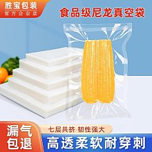 尼龍真空袋光面商用加厚32絲海鮮抽氣壓縮保鮮密封口袋100只~台便利 歷史價格詳細信息