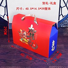 空盒包裝~2023年新年禮盒包裝盒空盒兔年春節年貨禮物盒高檔盒子定制禮品盒精品 促銷 正品 歷史價格詳細信息