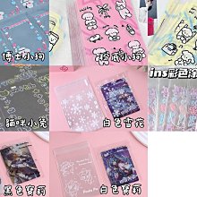 【包裝袋】ins風雙層兩層彩色卡膜透明卡套照片收納保護套 歷史價格詳細信息