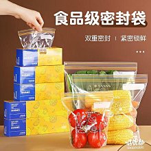 密封袋食品級保鮮袋自封袋塑封加厚家用冷凍專用多功能冰箱收納袋【心願便利店】 歷史價格詳細信息