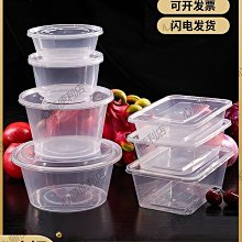 一次性餐盒圓碗 快餐外賣打包飯盒PP塑料加厚透明湯粥圓碗帶蓋 歷史價格詳細信息