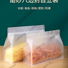 八邊封自立袋自封袋透明手提袋婚禮早餐袋零包裝袋磨砂密封袋~悠然百貨 歷史價格詳細信息