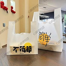 外賣打 袋束口袋壹次性加厚 塑料 裝手提袋logo 致大容量 歷史價格詳細信息