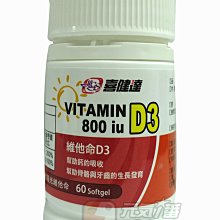 【元氣一番.com】〈UNICAL活性專利優力鈣60入〉榮獲七國吸收獨家專利技術◎日本原裝◎ 歷史價格詳細信息