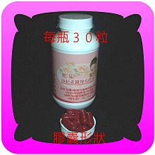 ６０粒複方南瓜子油+番茄紅素+玉米鬚+冬蟲夏草+蔓越莓+蒲公英+葡萄糖酸鋅+杜松子【雅儒商行】男人越老越需要 歷史價格詳細信息