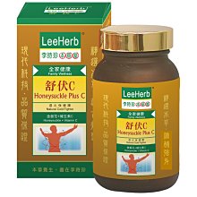 李時珍金盞花萃取物葉黃素精華飲12入/盒 歷史價格詳細信息