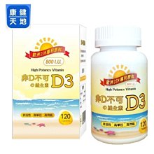 非D不可の維生素D3(800IU,120顆/瓶)3盒組贈7-11商品卡100元 歷史價格詳細信息