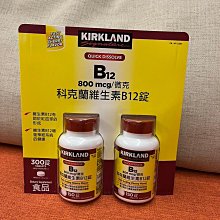 科克蘭 維生素E 350 IU 300粒 COSCO代購  CA657219 歷史價格詳細信息