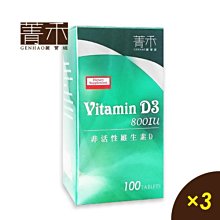 菁禾GENHAO維生素D3 800IU錠100粒6盒 歷史價格詳細信息