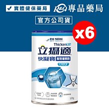 雀巢立攝適快凝寶125g *6入/組 歷史價格詳細信息