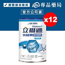 雀巢立攝適快凝寶125g *6入/組 歷史價格詳細信息