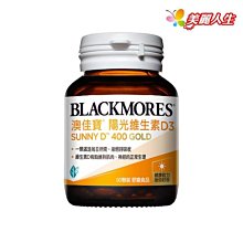 BLACKMORES澳佳寶 陽光維生素D3 30顆 歷史價格詳細信息