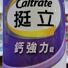 Caltrate 挺立 葡萄糖胺強力錠 300錠 (150錠 X 2瓶) 歷史價格詳細信息
