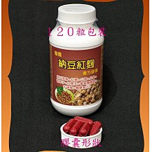 納豆紅麴複方膠囊600mgX60顆 歷史價格詳細信息