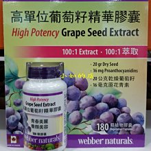 Webber Naturals 高單位蔓越莓濃縮精華膠囊 250粒 歷史價格詳細信息